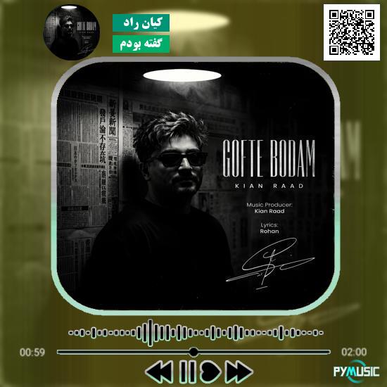 دانلود آهنگ تهران بیروت حامد زمانی